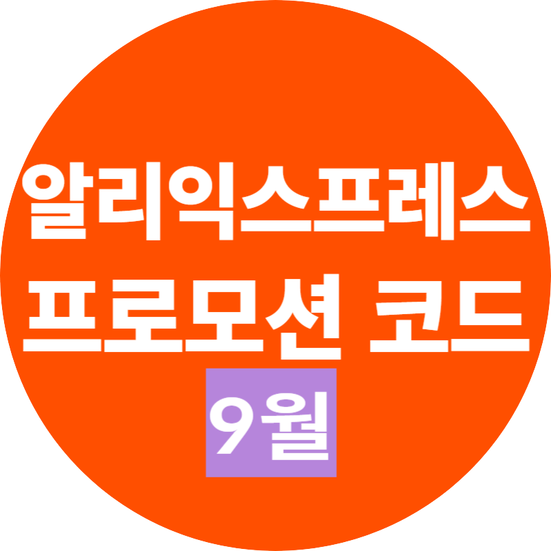 아이폰 16 자급제 알뜰폰 요금제 유모바일 아이핏 추천